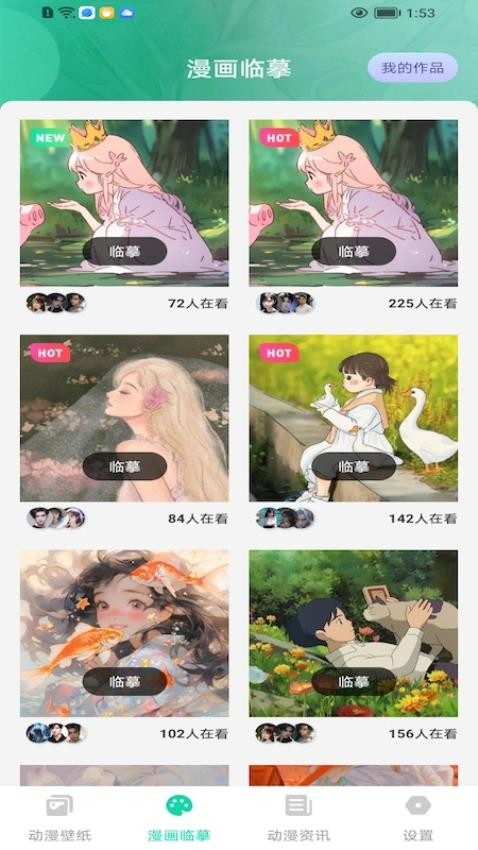 西柚漫画截图3