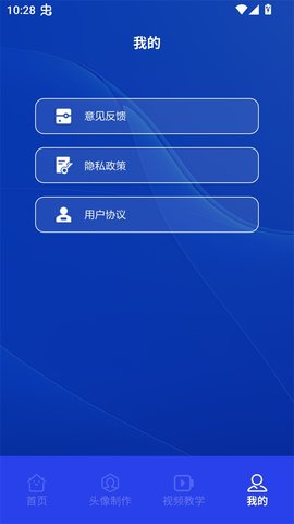 木偶漫画小屋截图1
