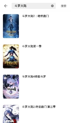 目光动漫截图1