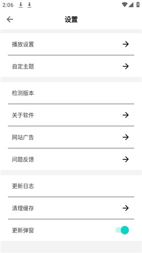 目光动漫截图2