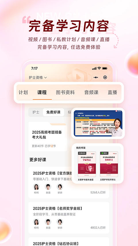 雪狐狸截图1