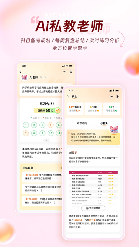 雪狐狸截图3