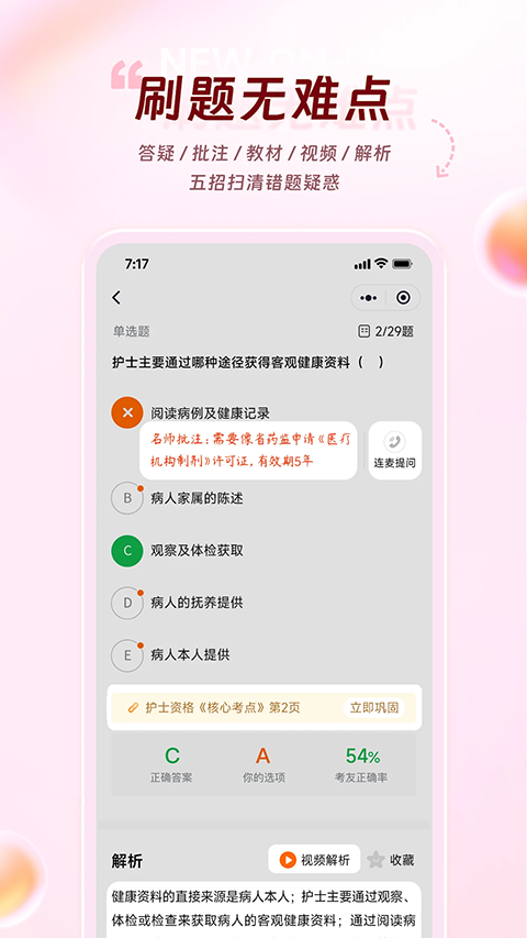雪狐狸截图4