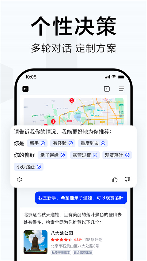 简单搜索截图4