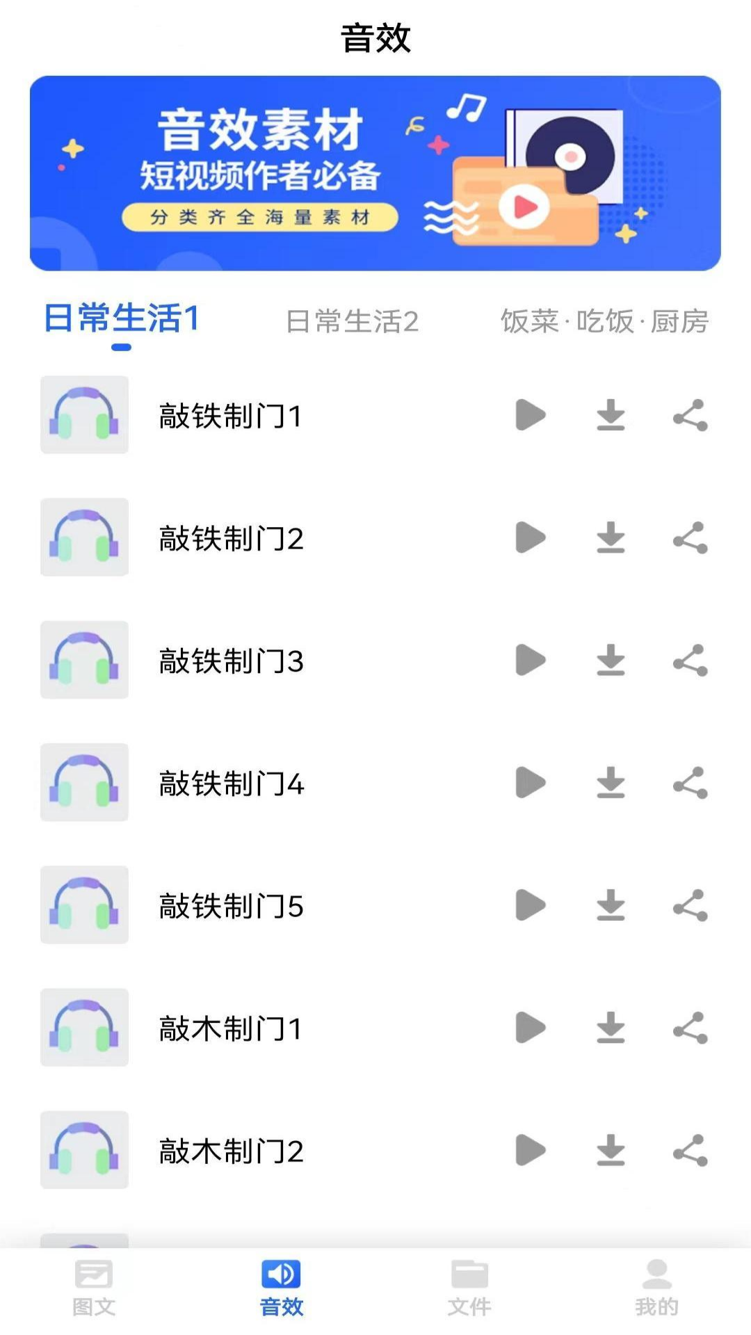 素材下载截图1