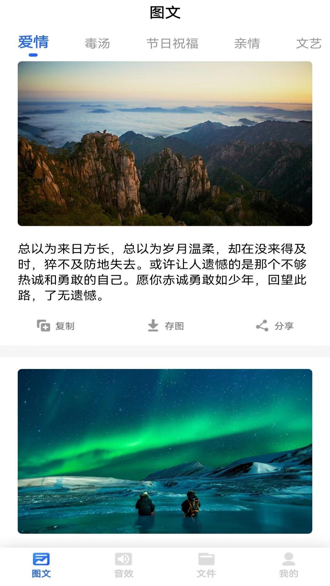 素材下载截图3