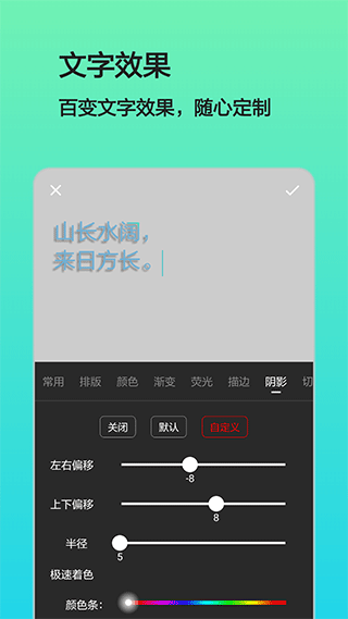 文字图片制作截图3