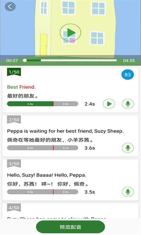 英语口语秀截图1