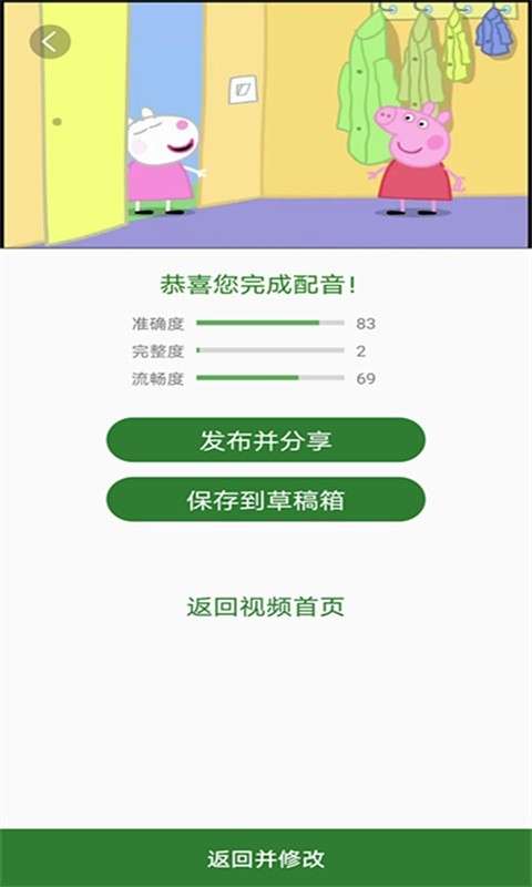 英语口语秀截图2