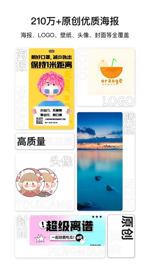 图怪兽安卓版截图1