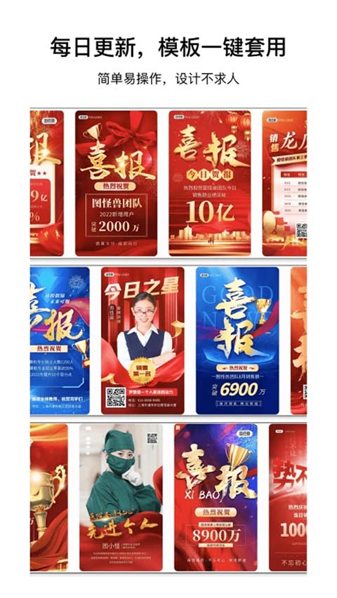 图怪兽安卓版截图2