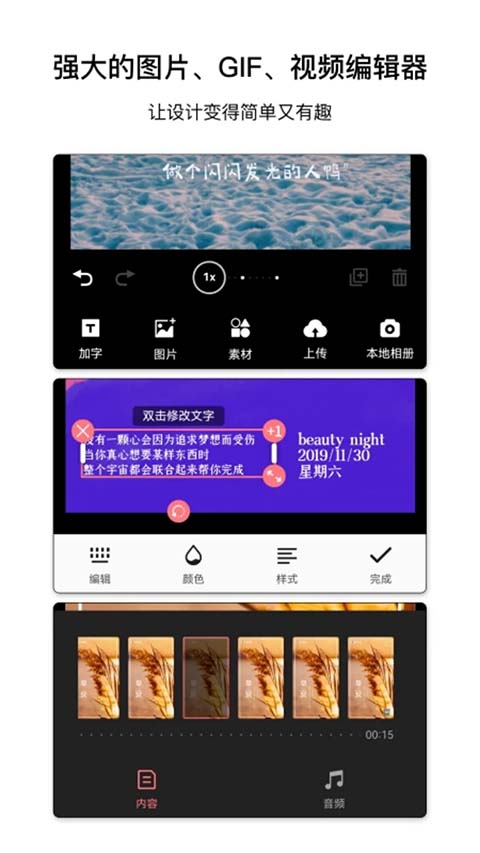 图怪兽安卓版截图4
