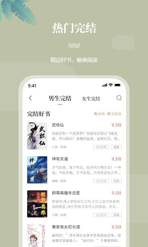 一起看书截图2