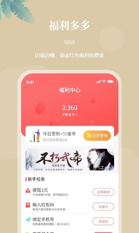 一起看书截图3