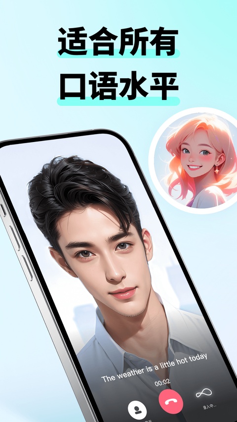 咕噜口语最新版截图3