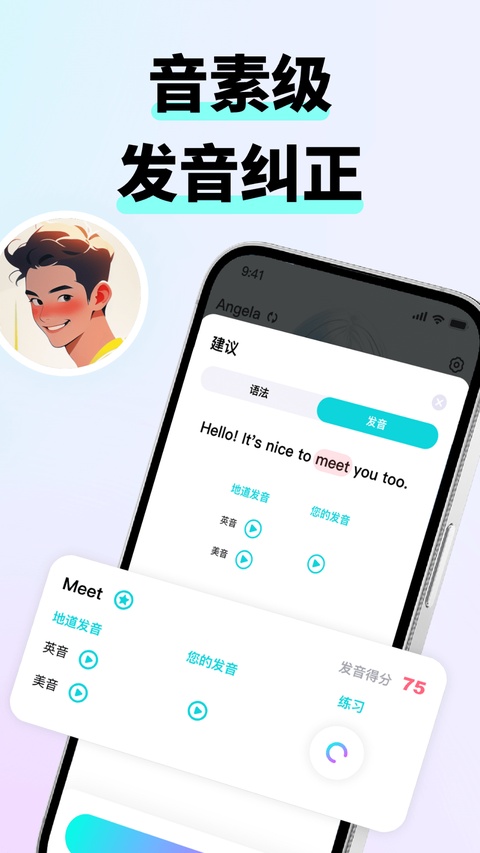 咕噜口语最新版截图4
