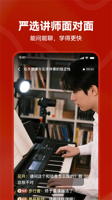 红松最新版截图1