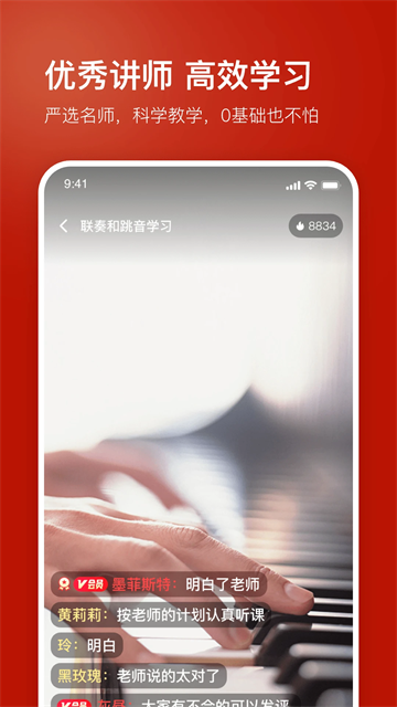 红松最新版截图2