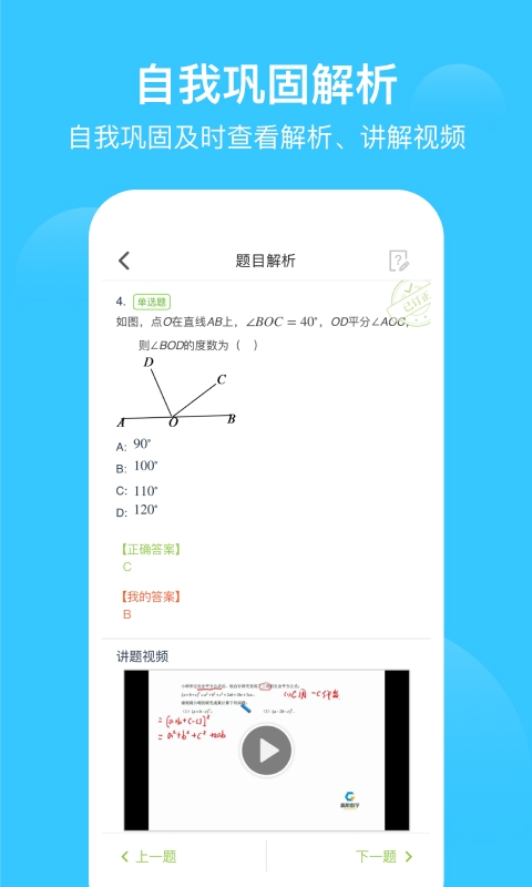 爱学习截图1