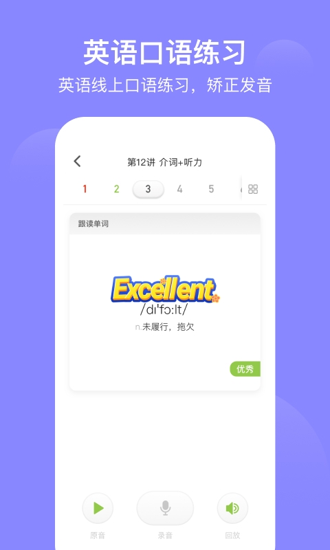 爱学习截图3