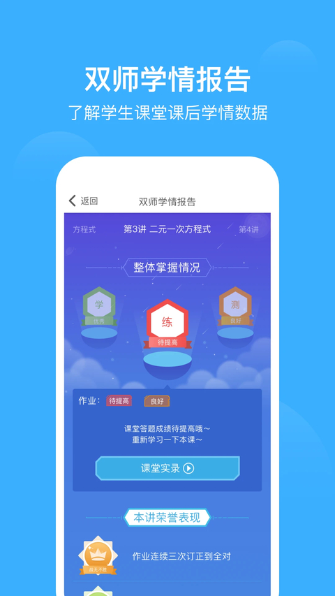 爱学习截图4