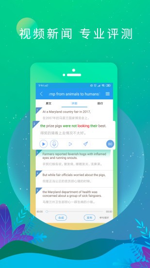 英语阅读截图1