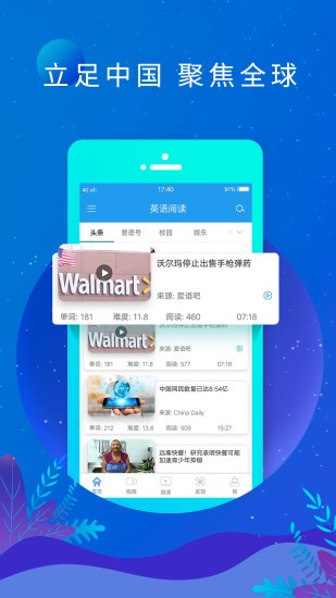 英语阅读截图2