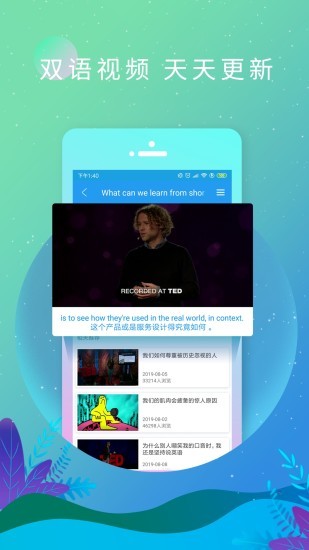 英语阅读截图3