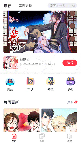 竹鼠免费漫画大全截图1