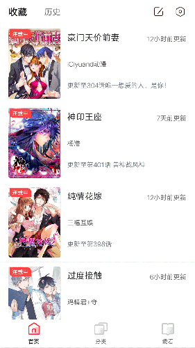 竹鼠免费漫画大全截图3