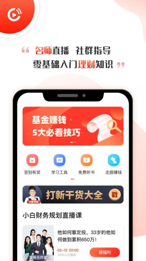 启牛学堂截图1