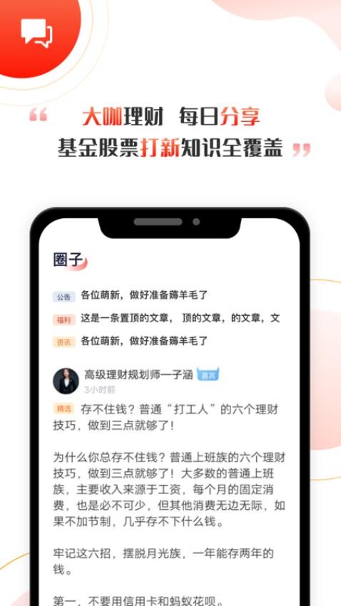 启牛学堂截图4