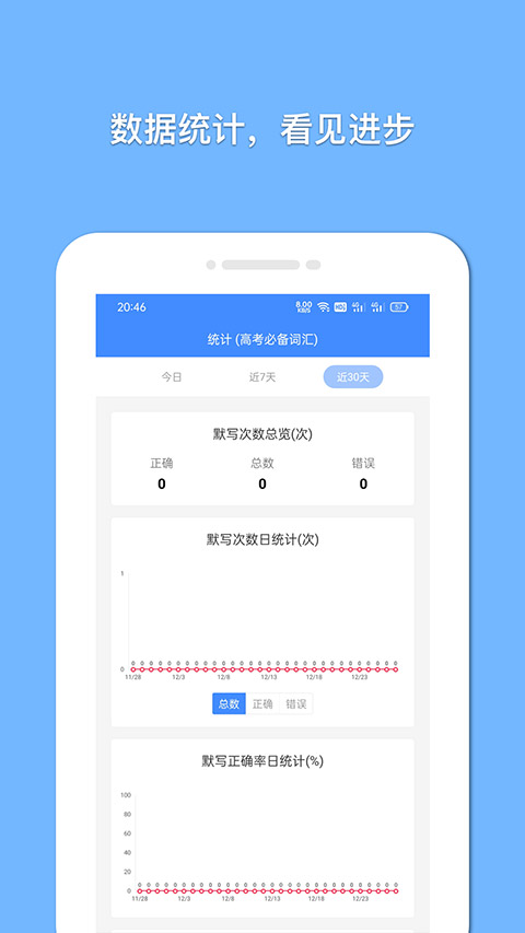 悬浮记单词截图1