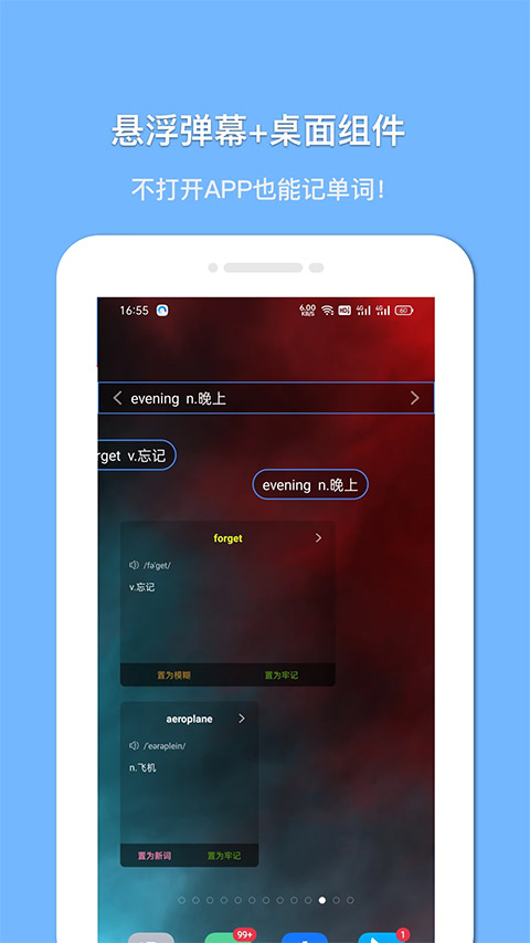 悬浮记单词截图2