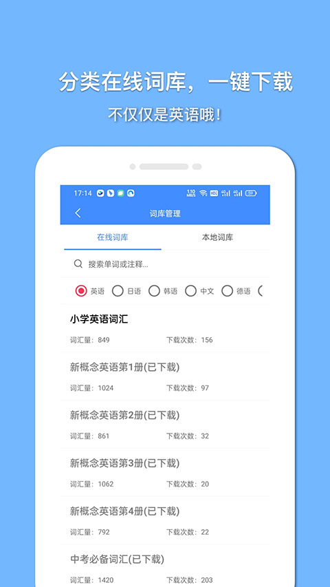 悬浮记单词截图4