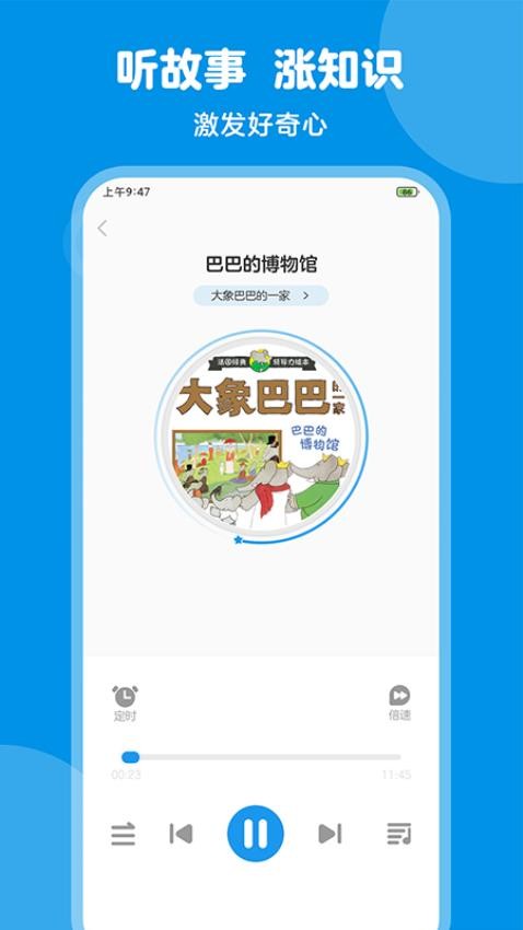 豚小蒙截图1