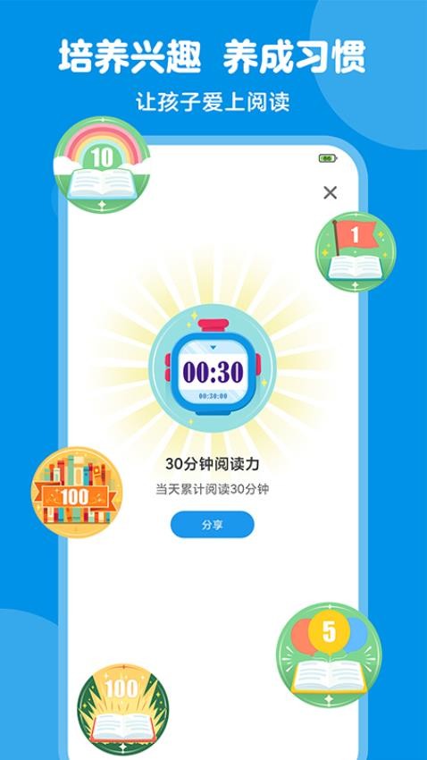 豚小蒙截图2
