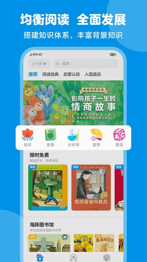 豚小蒙截图3