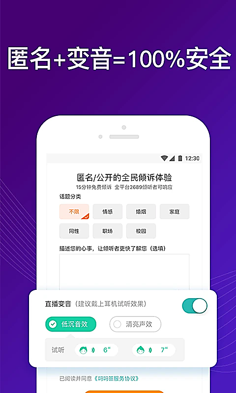 吗吗答截图1