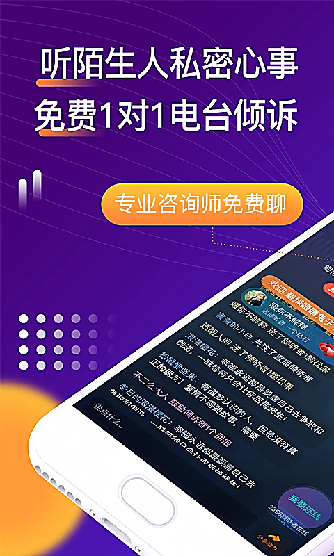 吗吗答截图2
