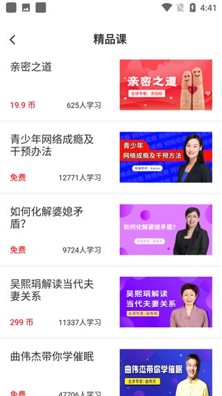 思源心理截图3