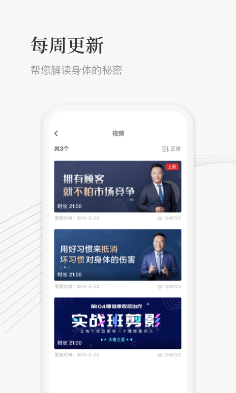 大春之道截图1