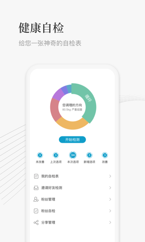 大春之道截图2