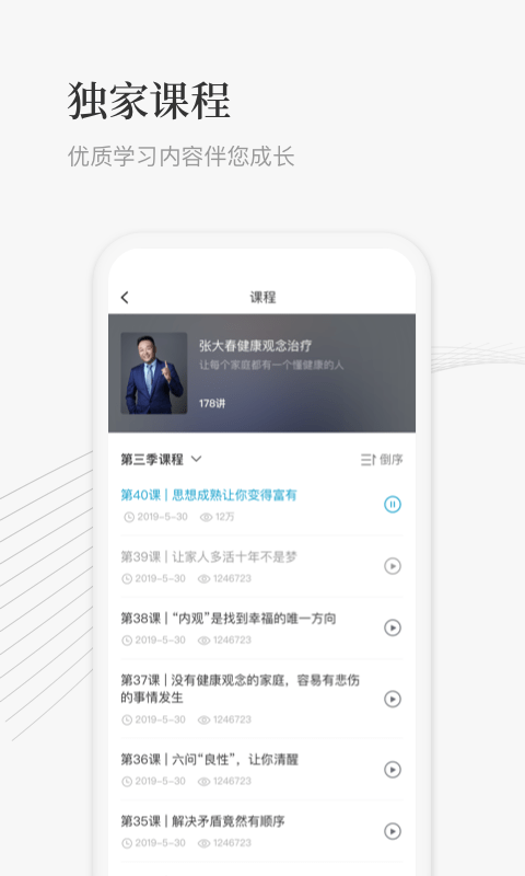 大春之道截图3