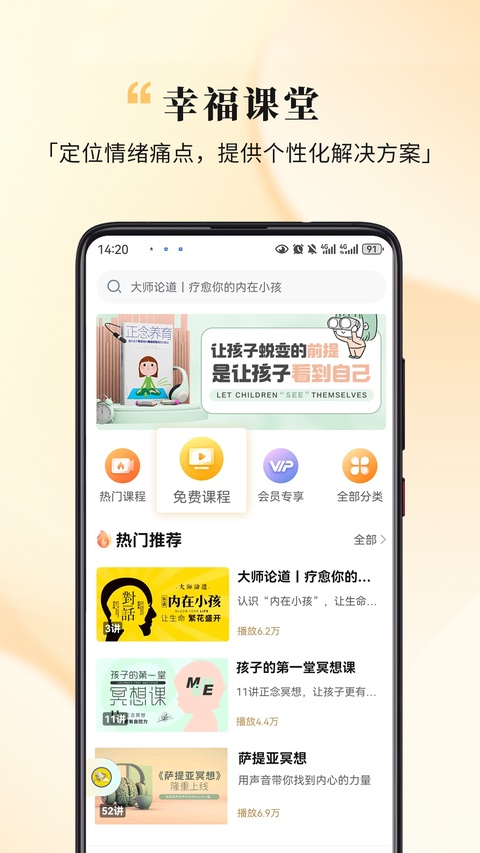 全民幸福社手机版截图1