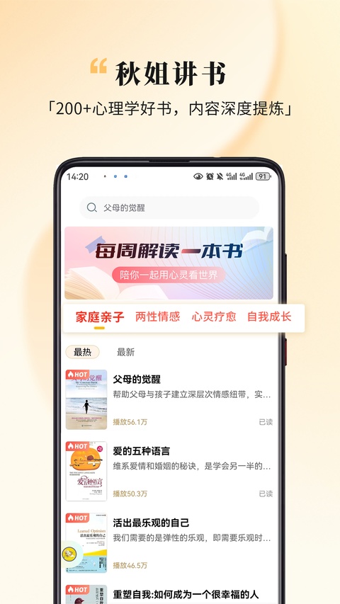 全民幸福社手机版截图2