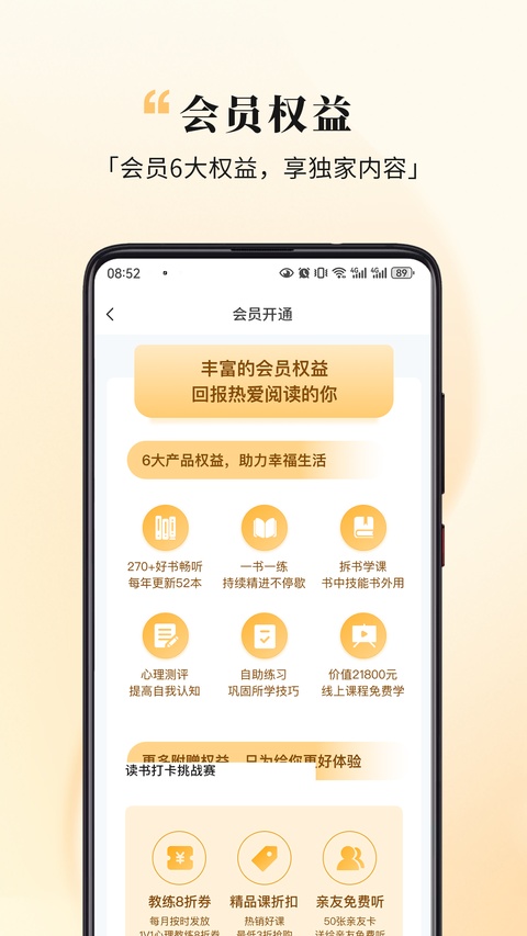 全民幸福社手机版截图3
