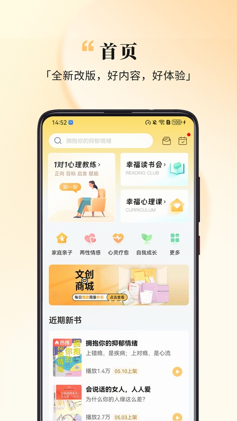 全民幸福社手机版截图4