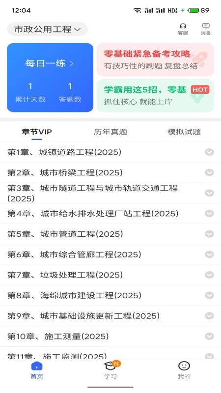 考小拼截图1