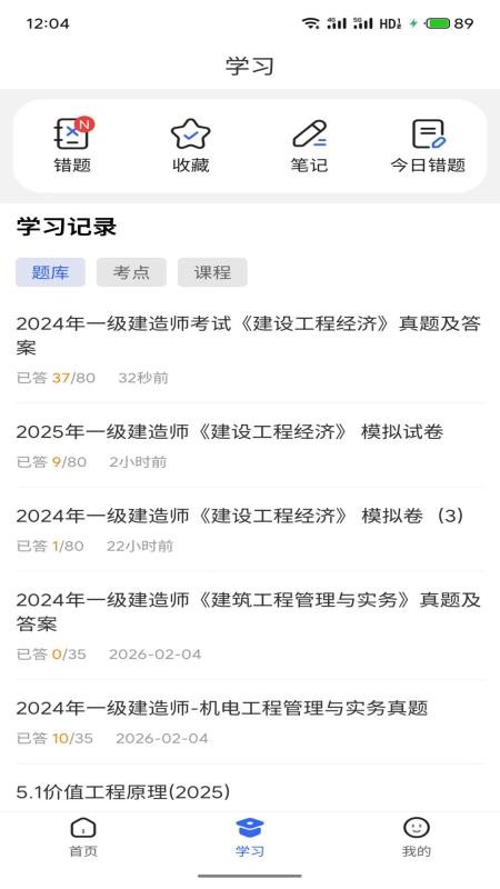 考小拼截图2